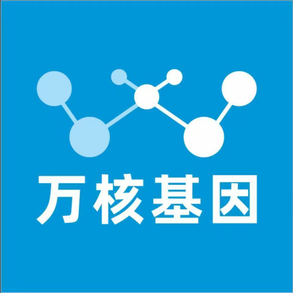 阿勒泰双河万核医学基因检测咨询服务点